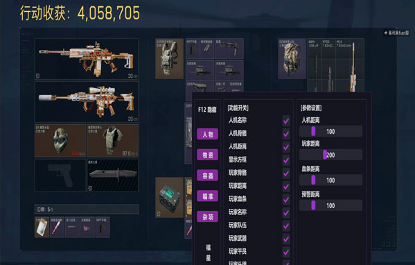 三角洲外挂多不多软件效果